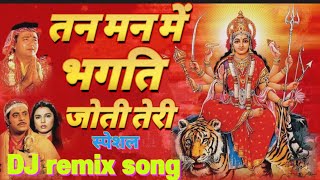 Bhakti Jyoti Teri durgapujasong hindisongs navratri devigeet 🙏🙏🙏 [upl. by Nimref18]