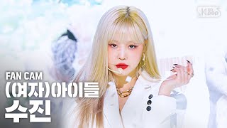 안방1열 직캠4K 여자아이들 수진 Oh my god GIDLE SOOJIN Fancam│SBS Inkigayo2020412 [upl. by Ellerehc]