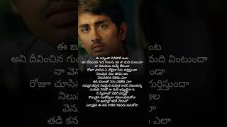 nammaka tappani nijamaina song lyrics  melody songs telugu  shorts melodysongs bommarillu spb [upl. by Crescin937]