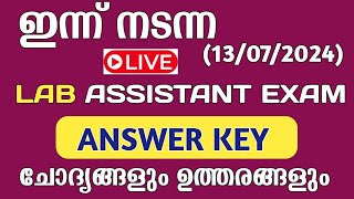 LAB ASSISTANT EXAM ANSWER KEY 2024  Lab Assistant Exam  Today psc examkpsc pscquestionpaperkwa [upl. by Ayomat]