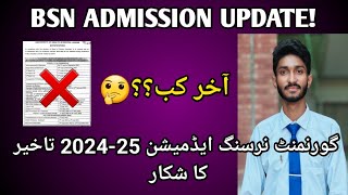 Government Nursing Admission 202425 Update l When BSN Admission Open in Punjab Update [upl. by Ramal]