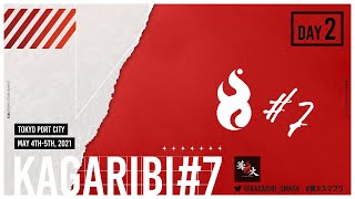 スマブラSP 篝火 7 Day2 feat しゅーとん プロトバナム ぱせりまん コメ がくと れぽ てぃー ヨシドラ へろー かめめ KEN Sylph じょうぎぶ and more [upl. by Assyral]