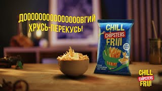 Новинка від Chipsters  картопляна соломка з соусом [upl. by Larrad]