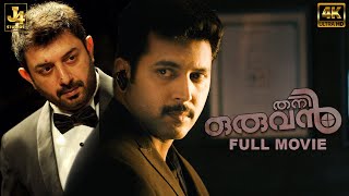 Thani Oruvan  Love Proposal Scene  Jayam Ravi  Nayanthara  Aravind Swamy  Full Movie on Sun NXT [upl. by Hcirdeirf]