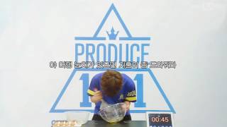 프로듀스101 머랭 못 만드는 박지훈 ㅋㅋㅋ 자막 [upl. by Aiselad183]