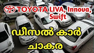 TOYOTA ETIOS LIVA ചാകര  LOW PRICE KERALA USED CARS  AUTO TECH [upl. by Volin]