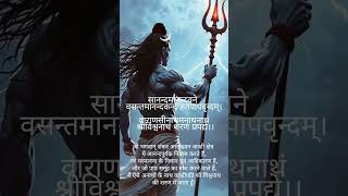 Sanand manand vane  shiv mantra  kashi shorts youtube [upl. by Oretna]