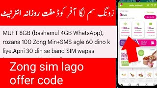 Zong sim lago offers code 2024 Zong sim lago offer code Zong sim lago offer kasia kara [upl. by Artened]