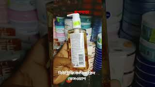 Neutrogena deep clean face wash 2024 [upl. by Anilrahc960]