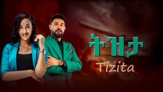 ትዝታ ሙሉ ፊልም  Tizita full Amharic movie 2024  New Ethiopian Movie Tizita 2024 ethiopian [upl. by Ayotol]