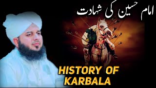 Imam Hussain Ki Shadat Ka Waqia  Karbala Ka Waqia  Waqia Karbala  Karbala Ka Bayan  Ajmal Raza [upl. by Urias528]