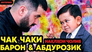 ЧақЧақи Абдурозиқ бо Baron  ChaqChaqi Abduroziq bo Baron Avlod Media [upl. by Gorlin]