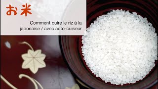 Comment préparer le riz à la japonaise avec un autocuiseur [upl. by Hatcher437]