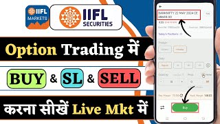 IIFL Securities me option trading kaise kare  Option trading demo in IIFL Securities [upl. by Nerhtak]