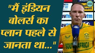 Rassie Van Der Dussen batting के सारे राज़ उन्होंने खुद ही खोल दिए IndvsSA 1st T20 [upl. by Darahs]