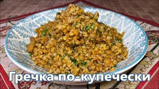 Гречка покупечески с фаршем на сковороде  ну очень вкусно Быстрый ужин из простых продуктов [upl. by Ettenowtna]