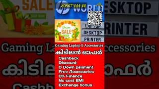 HP കിടിലൻ ഓഫർ hp hpdesktop hplaptop printer hpprinter onamoffer onam computer sale trend [upl. by Virgina943]