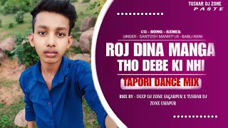 ROJ DINA MAGAT HO DEBE KII NHI CG MANDAR X VIBE MIX DJ DEEP ND TUSHAR DJ ZONE ND DJ NAVEEN AKSHAPUR [upl. by Rogerio]