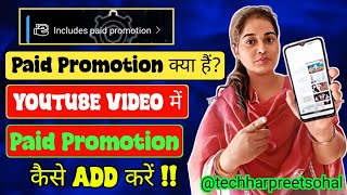 What Is Include Paid Promotion In Hindi  How To Add Include Paid Promotion [upl. by Nica]