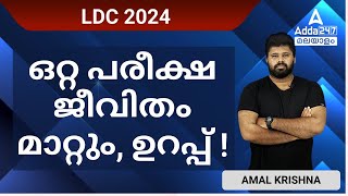 LDC 2024 Notification  Syllabus  Exam Date  Study Plan  Qualification  By Amal Krishna Sir [upl. by Arber]