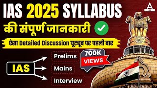 UPSC Syllabus 2025 In Hindi  UPSC Syllabus and Exam Pattern [upl. by Stauder]