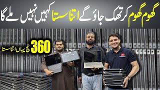 Laptop And Chromebook Price in Pakistan  Low Price Laptop  Chromebook Wholesale Market [upl. by Nodnab]