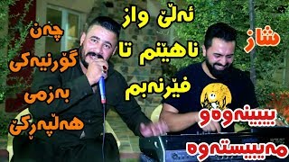 Barzani Ja3far 2018 Danishtni Ganjani Baxtyari Track4 KORG Darko Risha بەرزانی جەعفەر ۲۰۱٨ [upl. by Pfister]