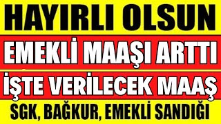 EMEKLİ MAAŞ ZAMMI NE KADAR OLACAK 12500 TL ALAN SSK BAĞKUR’LU İÇİN YENİ İPUCU GELDİ SSK BAĞKUR [upl. by Ardnuas334]