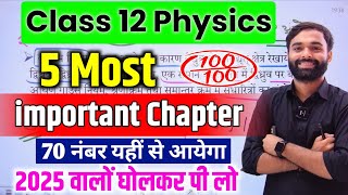 Class 12th Physics 5 Most important chapter🔥 Board Exam 2025 [upl. by Akyssej]