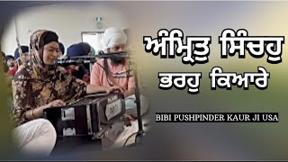 Dodra Kirtan  Bibi Pushpinder Kaur Ji USA  Amrit Sinchoh [upl. by Ericksen356]