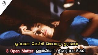 Top 3 Open Matter Movies  Majavana Movie Review in Tamil  Hollywood World [upl. by Irina830]