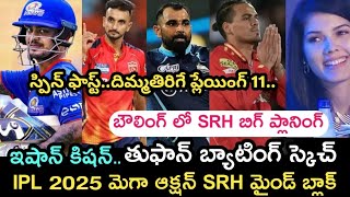 Indian premiere league 2025 mega auction sunrisers hyderabad team player latest  Sports dictator [upl. by Itnaihc]