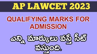 AP LAWCET 2023 QUALIFYING MARKS FOR ADMISSION in Telugu apecet2023 [upl. by Julita]