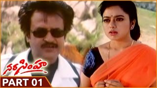 Narasimha Telugu Movie Part 0113  Rajnikanth Soundarya Ramya Krishna  Shalimar Movies [upl. by Angrist]