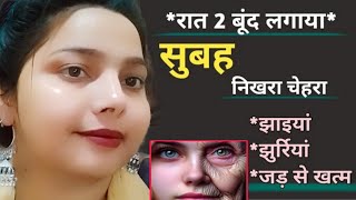 नारियल तेल ऐसे लगती हूं फेशियल से 1000 गुना ज्यादा निखार तेल लगाना भूलजाओगे साम 5 min ये पानी लगाओ [upl. by Konstantine]