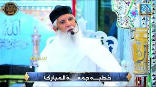 Khutba Juma  Peer Sain Ghulam Rasool Qasmi [upl. by Howland]