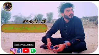 NosherwanAsfand Urdu poetry [upl. by Elamor249]