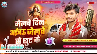 durga puja song durga ji ke gana baktian songs dj bhakti song bhagti dj song com bhakti gana dj [upl. by Marteena]