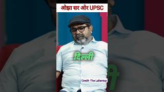 Delhi Raus IAS Coaching Centre deathsavadhojha upscexam podcasts [upl. by Ardisi]