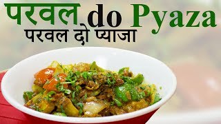 Parwal Do Payaza  Parwal subzi  Lunch recipe Chef Harpal Singh Sokhi [upl. by Lodovico]