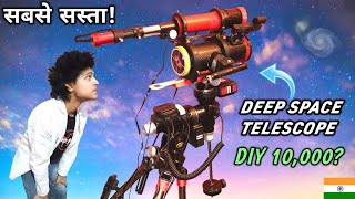 Building A Telescope For Deep Space  क्या 10000rs का टेलिस्कोप काम करेगा Homemade [upl. by Sylado515]