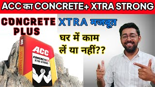 ACC CONCRETE Xtra Strong  Acc cement Review By Jatin Khatri  Ishaan designs [upl. by Ermey893]