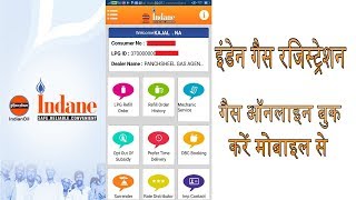 Indane Gas  How to Register and Online Booking  By Techmind World [upl. by Mala]