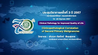 session 1 Clinicopathological Correlation of Second Primary Malignancies [upl. by Nwahsud]