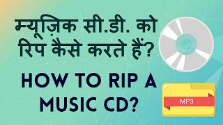 How to RIP a CD in Windows Media Player Hindi video by Kya Kaise [upl. by Aleirbag]