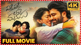 Padi Padi Leche Manasu Telugu Full Romantic Drama Film Sharwanand  Sai Pallavi Telugu Full Screen [upl. by Mathilde]