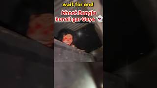 Kunali gaya Bhoot bangle mein 👻 kunali gar Gaya shortsvideo shortsfeed bhoot [upl. by Whitehurst]