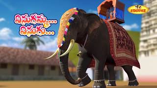 Enugamma Enugu  ఎనుగమ్మ ఎనుగు  Telugu Rhymes For Kids  Telugu Nursery Rhymes  KidsOne [upl. by Jemmy]