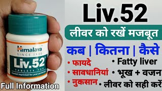 Himalaya Liv 52 Tablet Benefits And Review In Hindi  Usage  Dosage  Side Effects [upl. by Nulubez501]