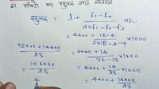 class 10 maths chapter 14 exercise 142 q5 ncert solutionsmath class 10 [upl. by Gans525]